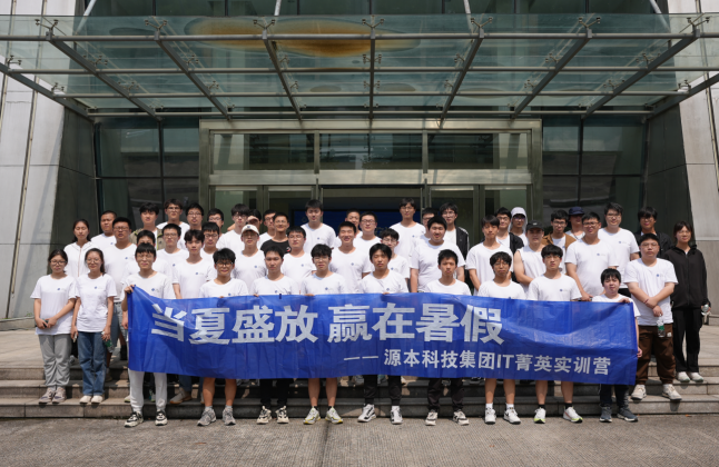艾弗森贝博ballbet官网科技IT菁英暑期实训营活动日 | 走进名企-中国擎天软件